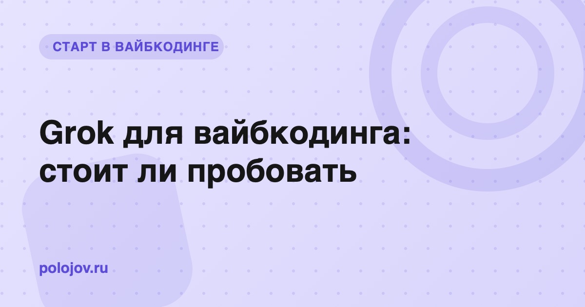 Экран с ИИ-ассистентом, который пишет код