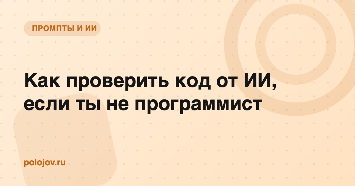 Проверка результата на экране