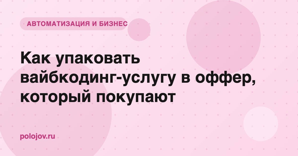 Блокнот с наброском структуры коммерческого предложения