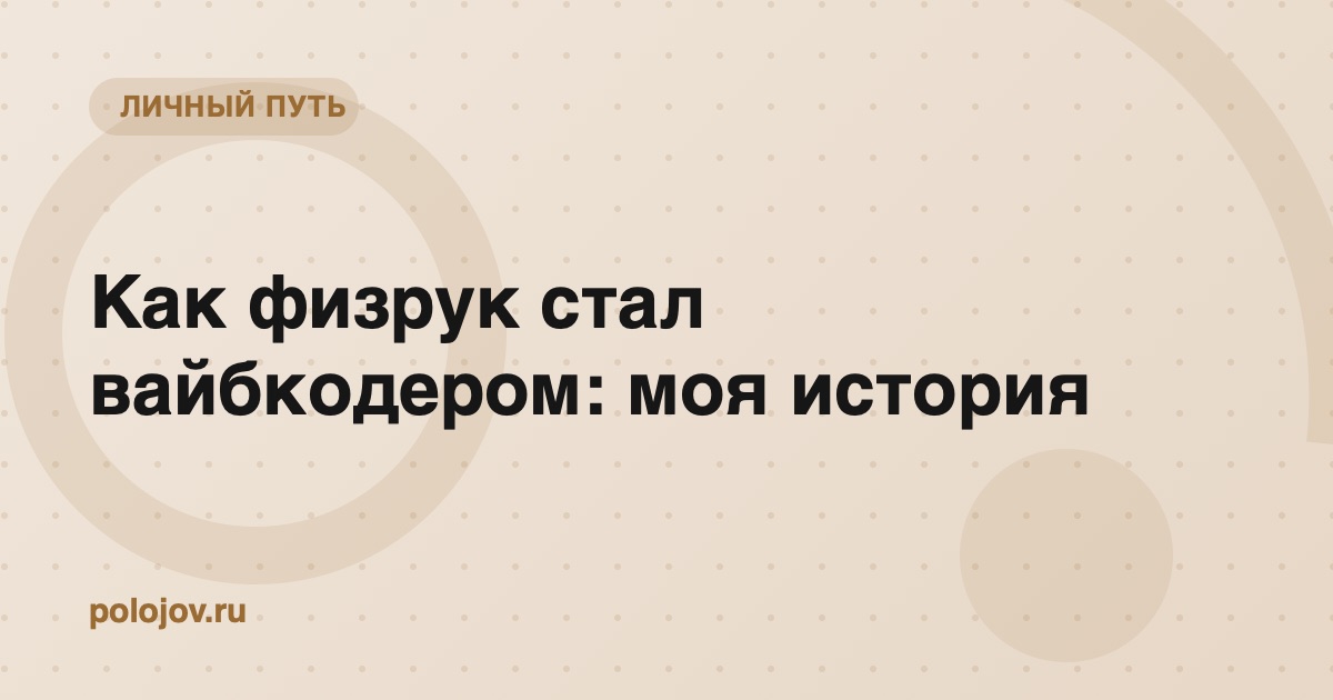 Андрей Полозов работает за ноутбуком