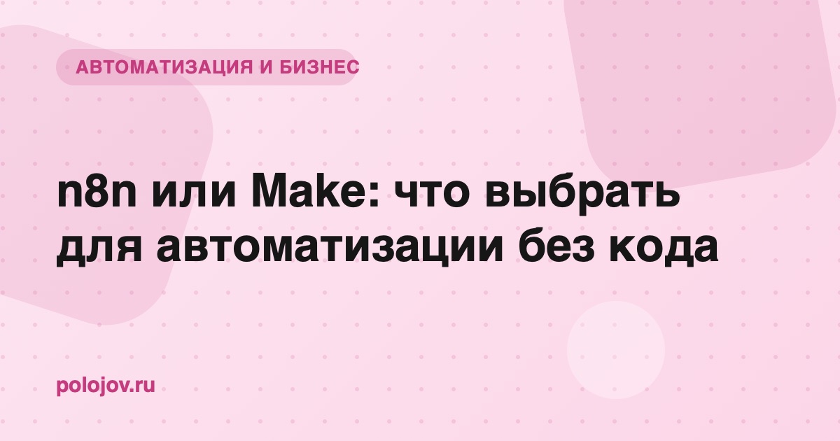 Схема автоматизации из соединённых блоков