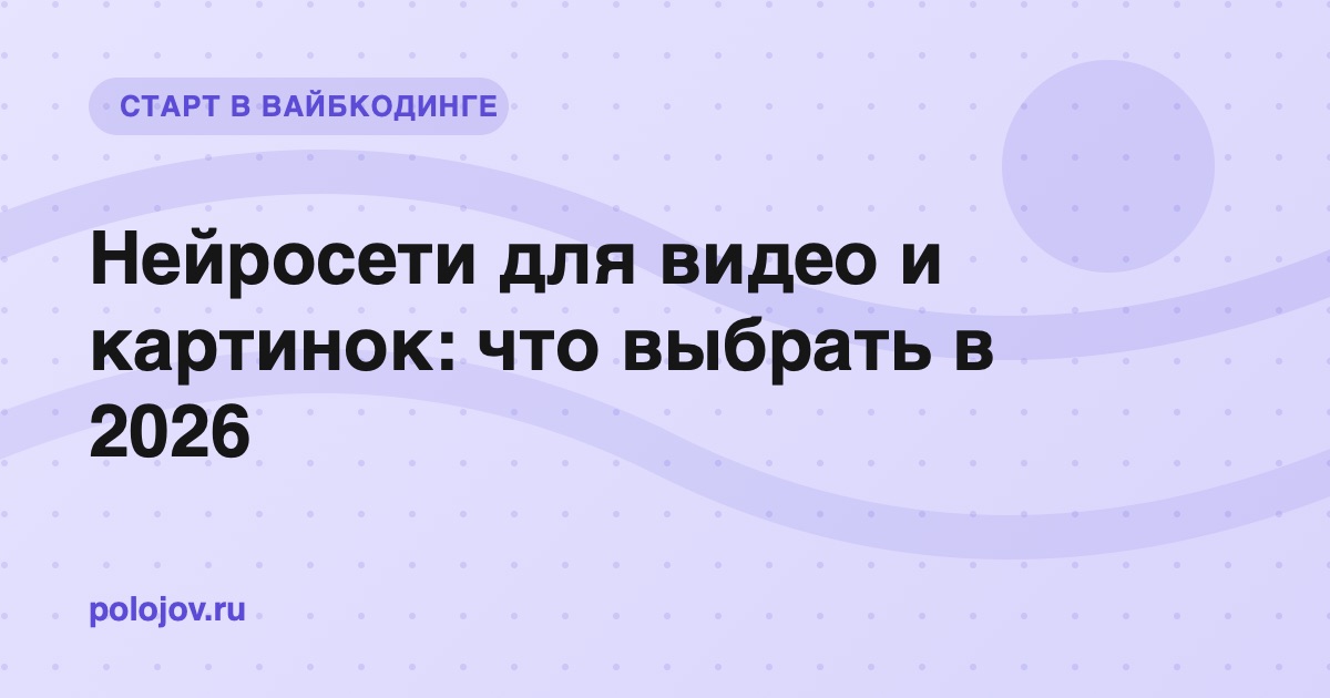 Разные инструменты для генерации визуала