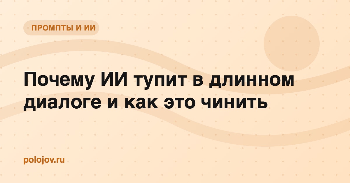 Длинная лента переписки с ассистентом