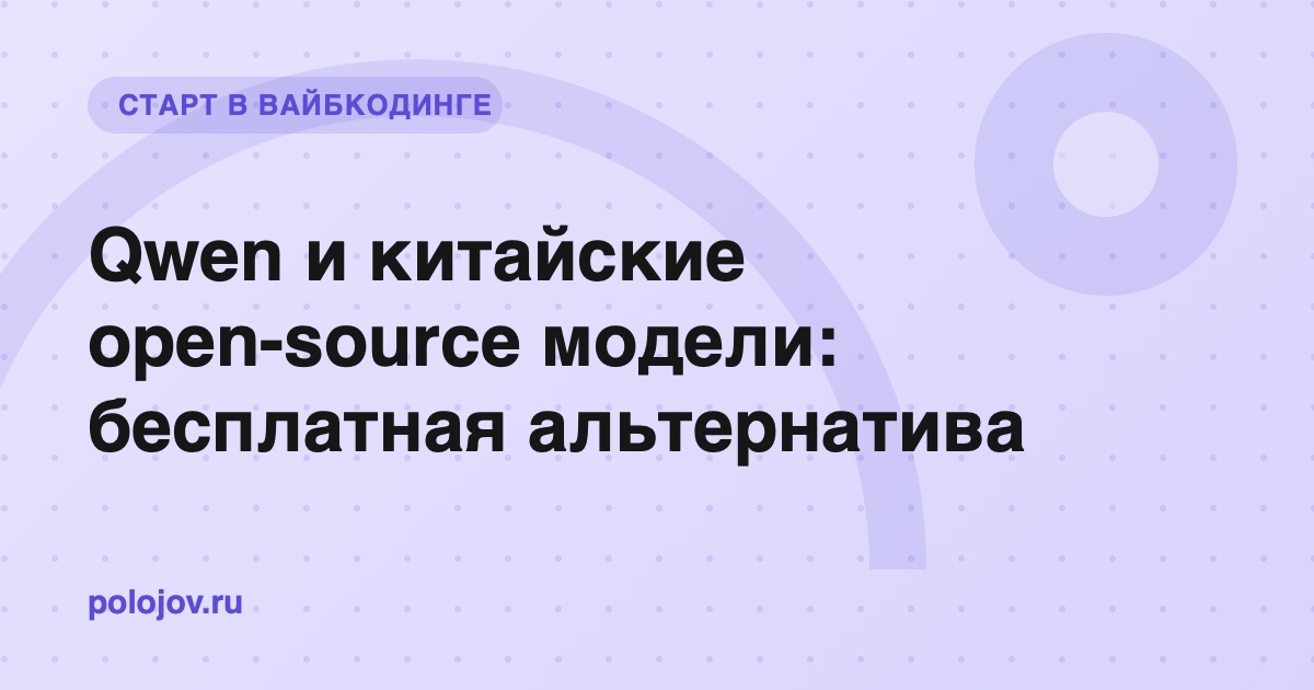 Ноутбук с открытой моделью ИИ