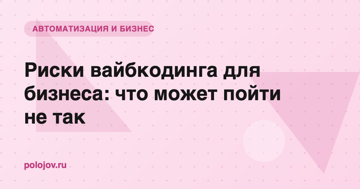 Весы: скорость против рисков