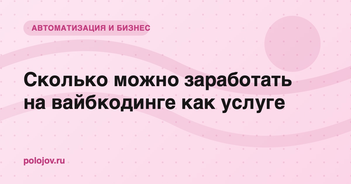Ноутбук с открытым чатом с клиентом и код на экране