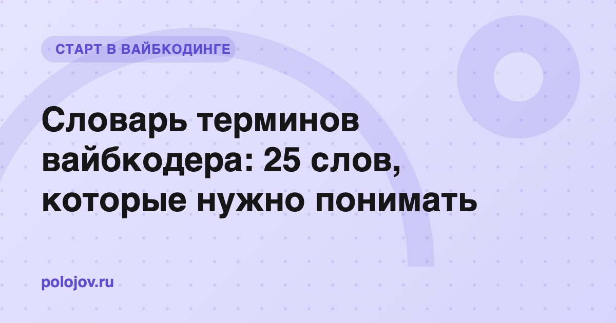 Раскрытый словарь с закладками рядом с ноутбуком