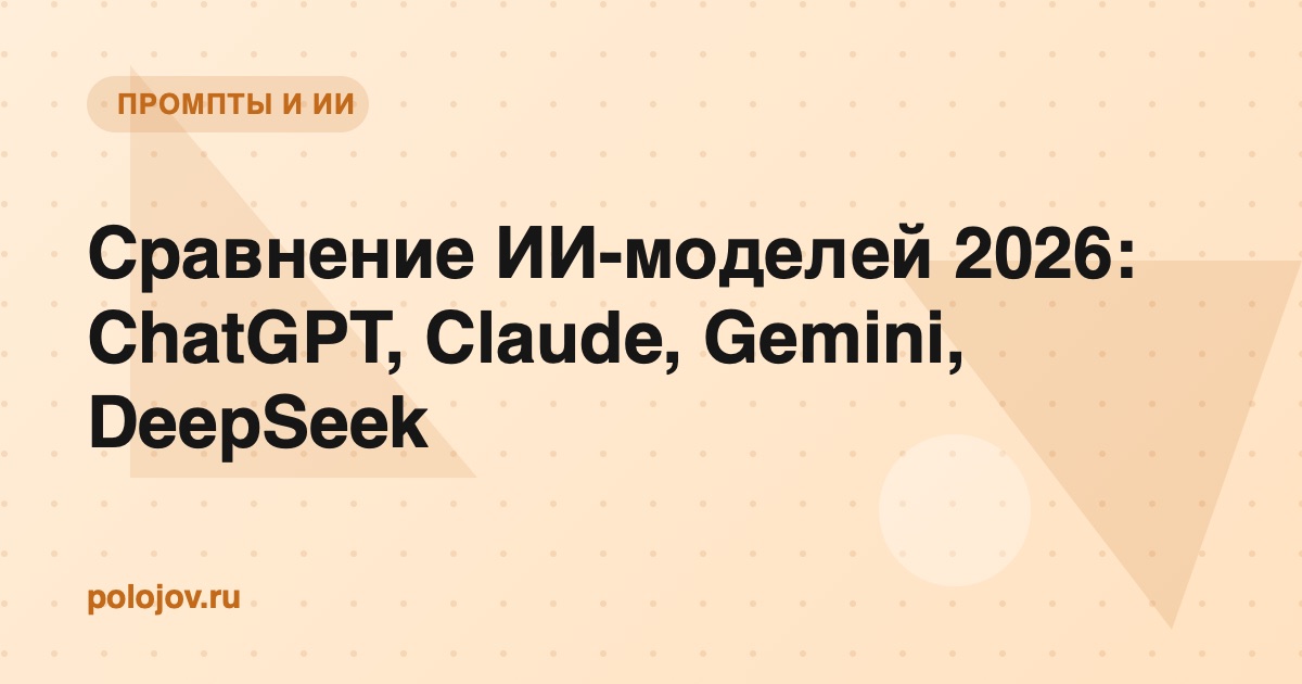 Несколько логотипов ИИ-моделей на экране рядом друг с другом