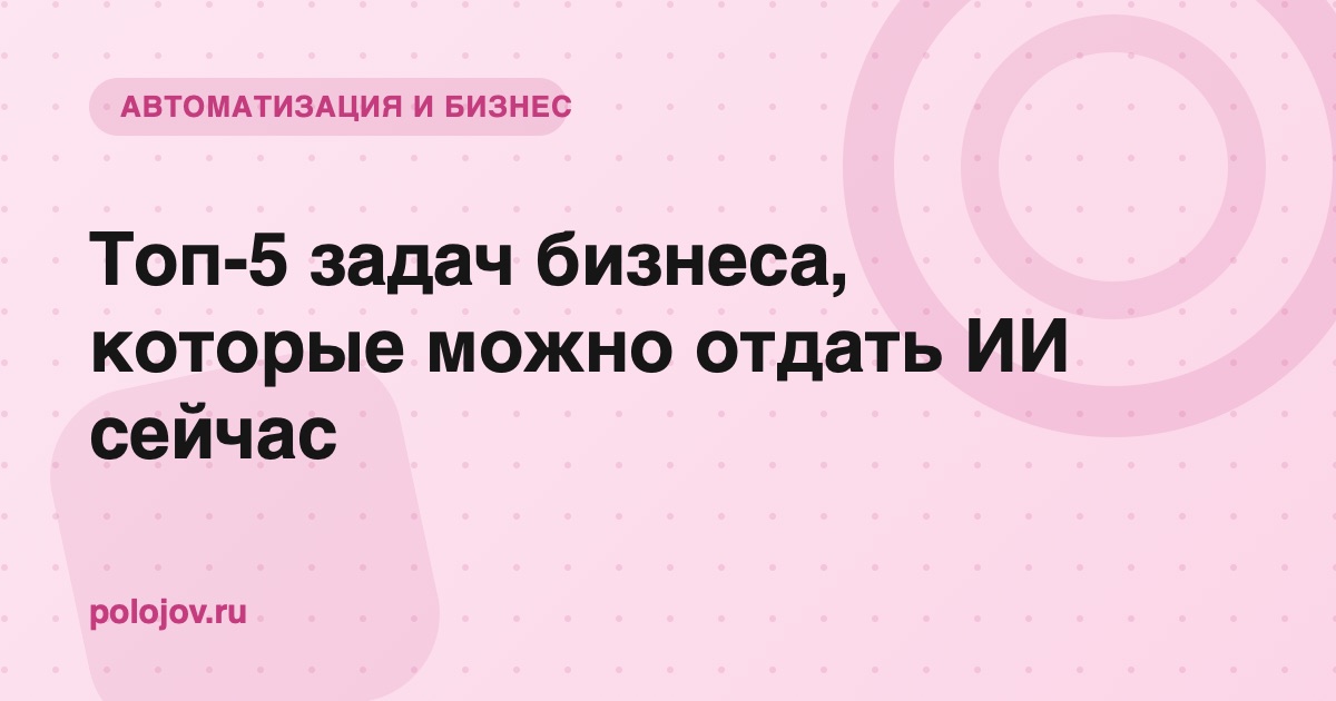 Рабочий стол малого бизнеса с задачами